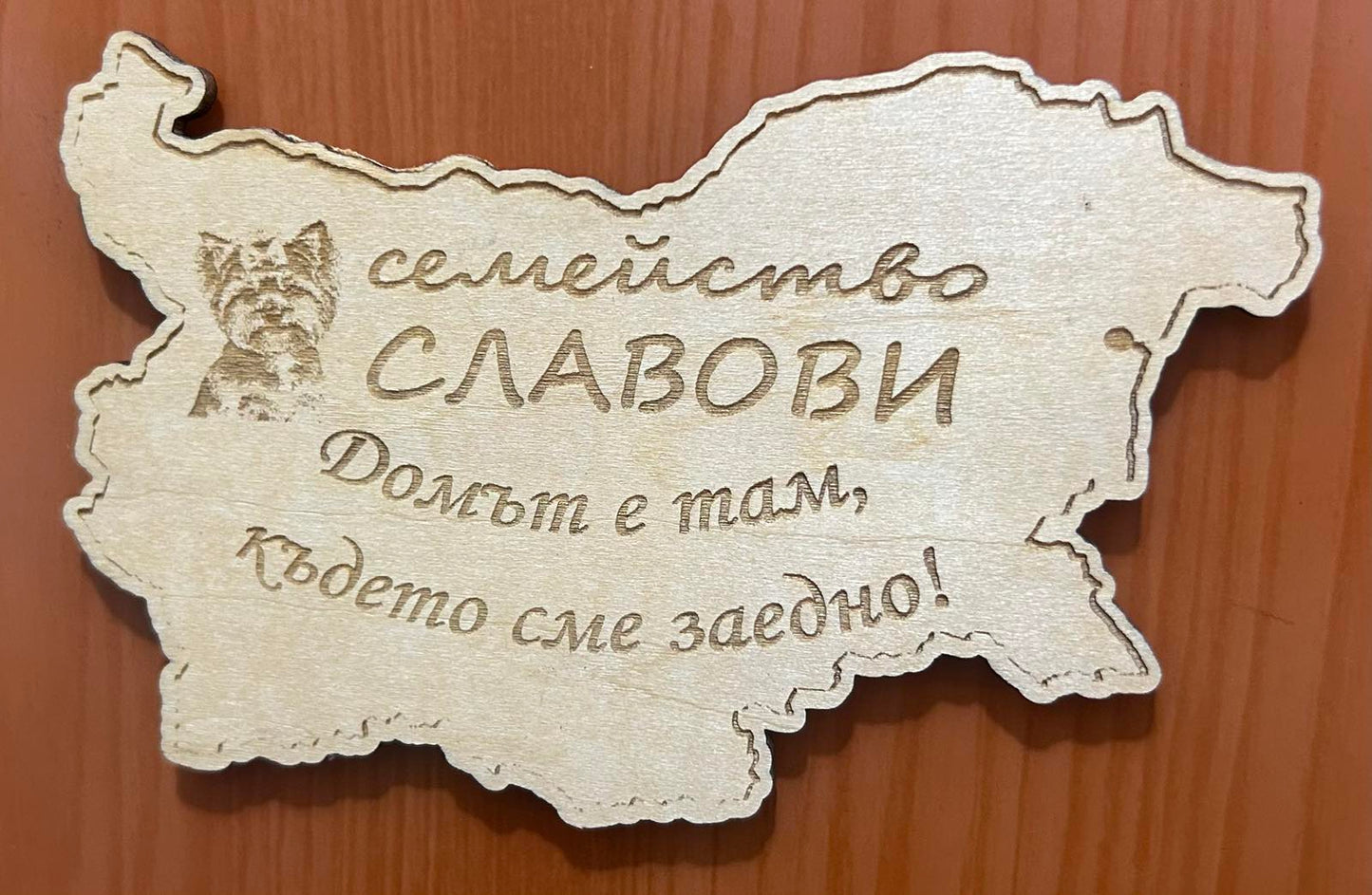 Дървена табелка за врата във формата на България