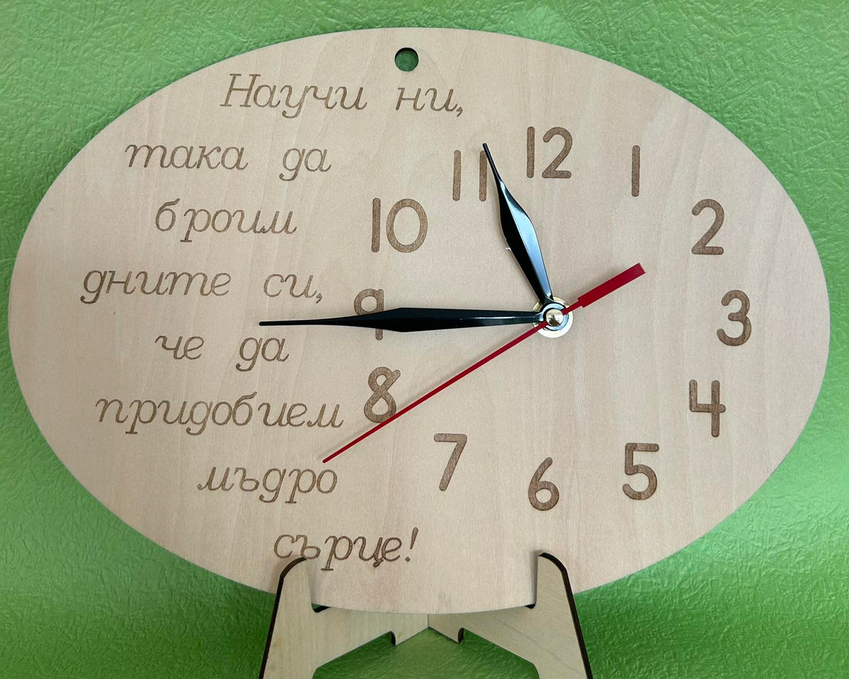 Персонализиран дървен часовник – Елипсовидна форма