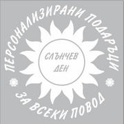 Слънчев ден