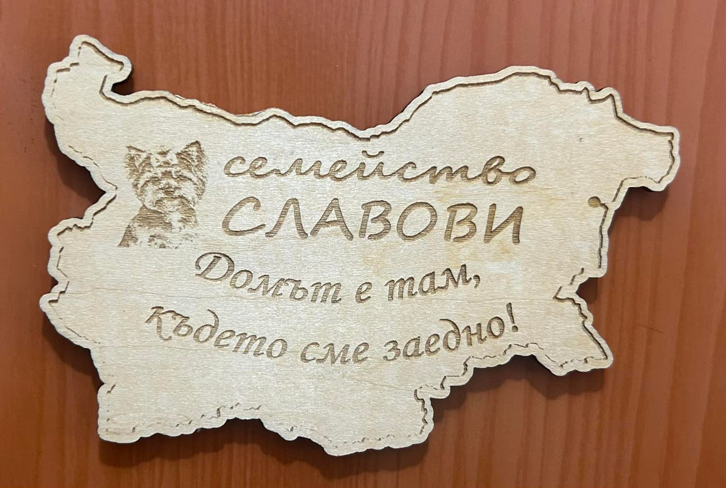 Дървена табелка за врата във формата на България