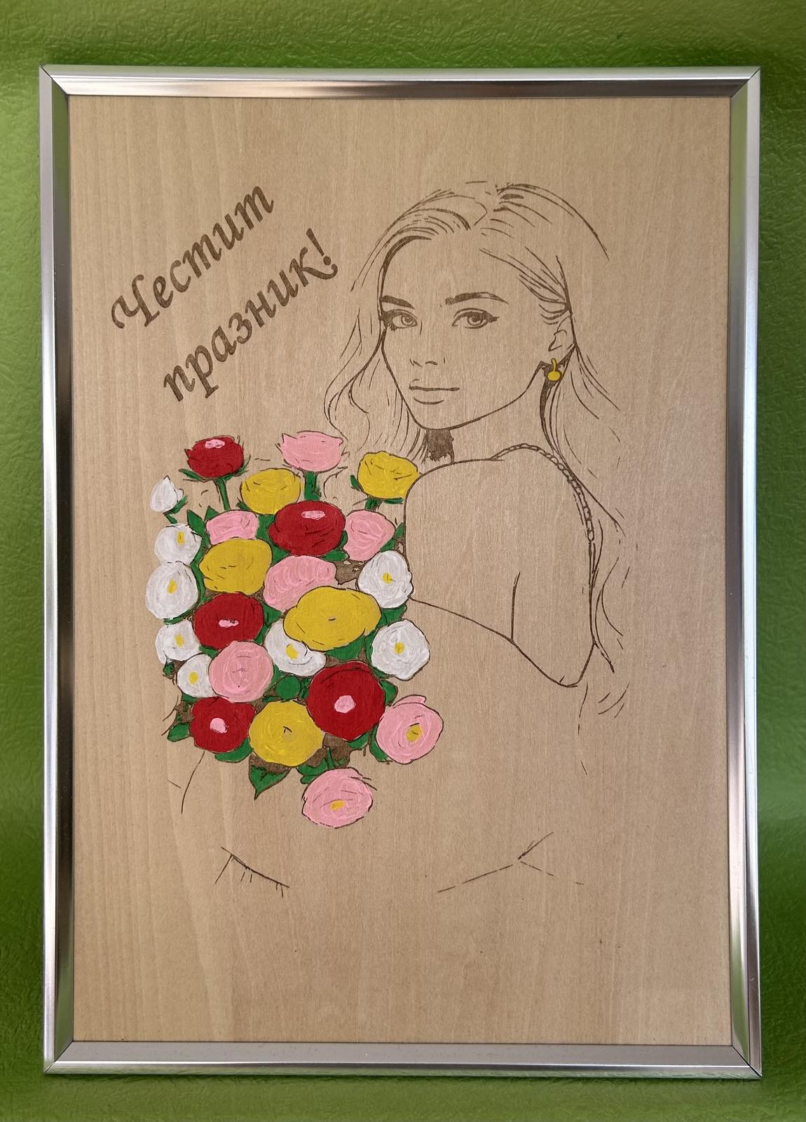 Лазерно гравирана декоративна рамка „Жена с цветя“