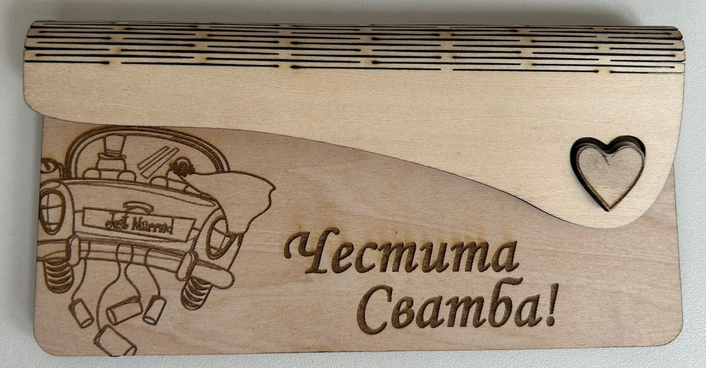 Дървен плик за пари за сватба