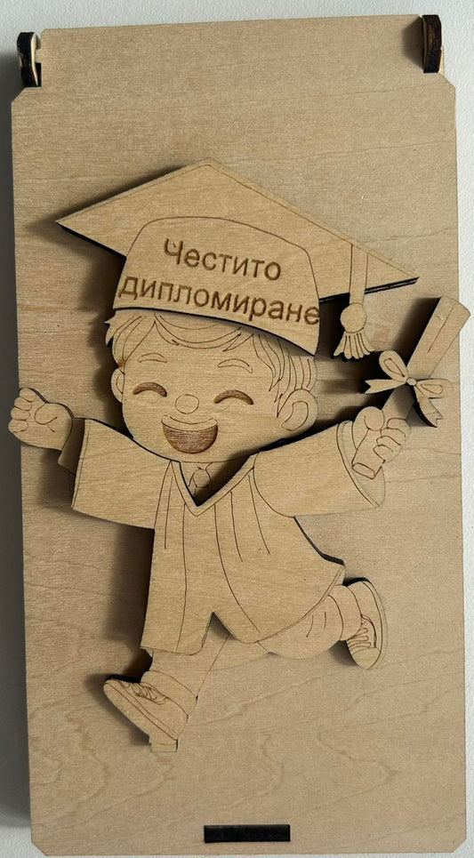 Дървен плик за пари за дипломиране – 3D човече за момче