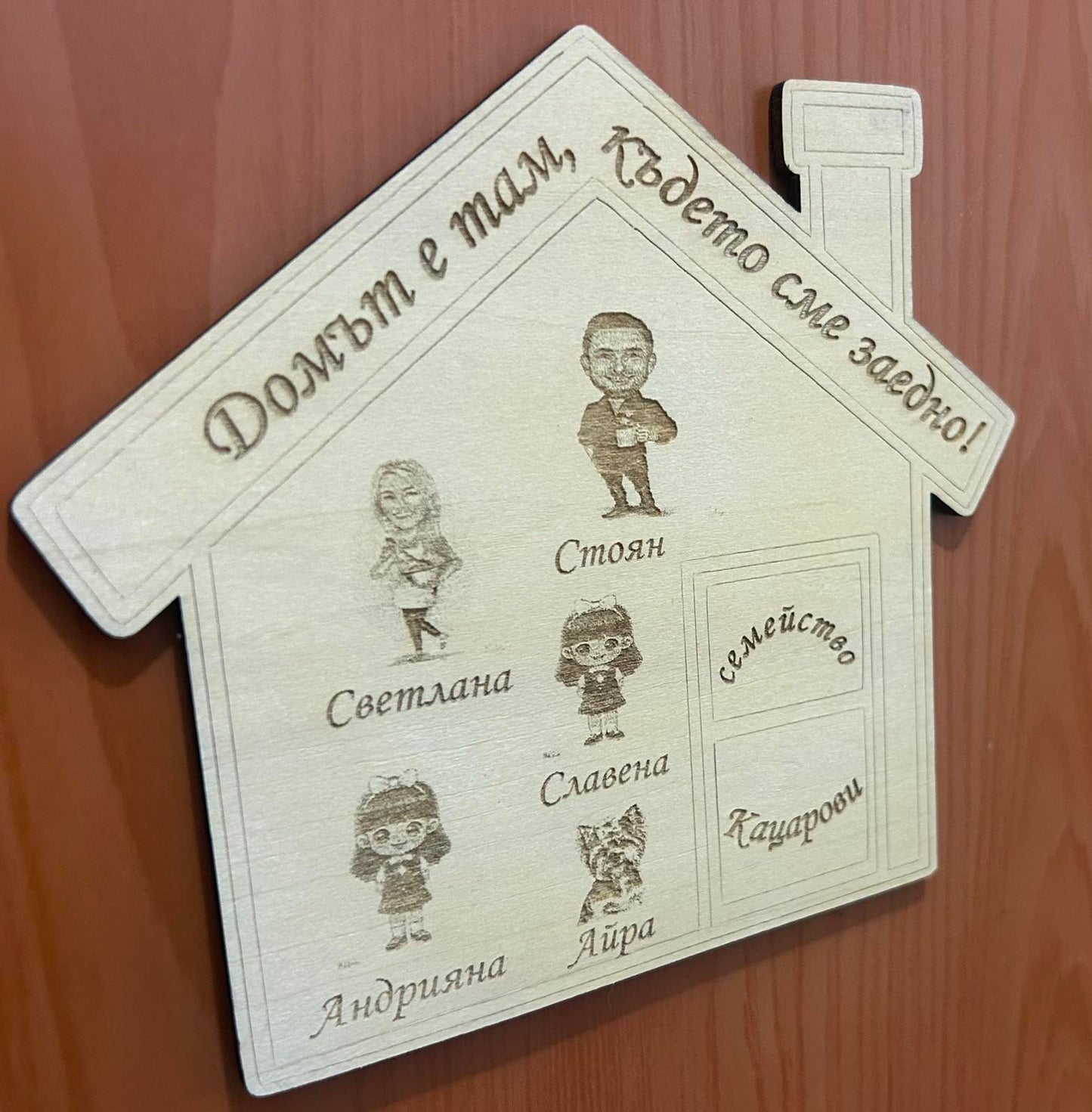 Дървена табелка за врата във формата на къщичка